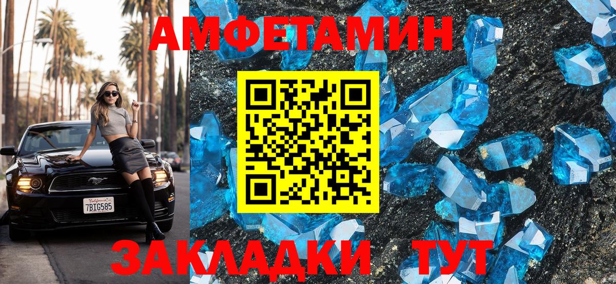 Amphetamine 98%  АМФ  blacksprut как войти  Вход с VPN  Полевской 