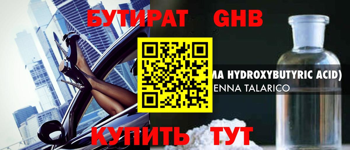 БУТИРАТ оксана  Вход с VPN  Полевской 