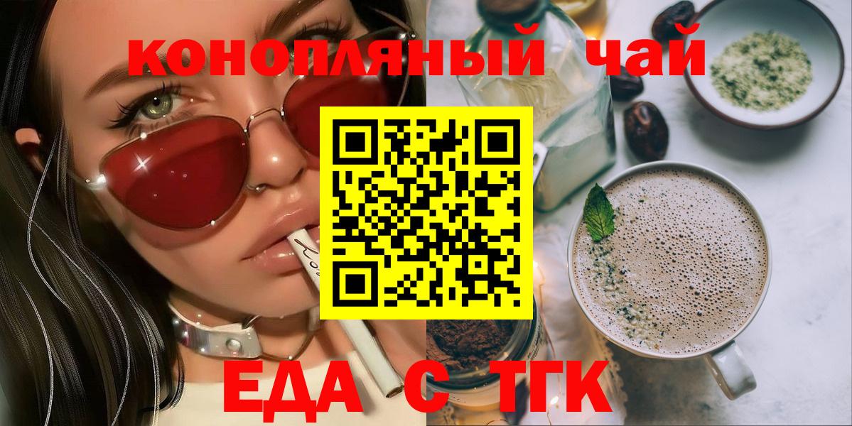 Canna-Cookies конопля  Вход с VPN  Полевской 