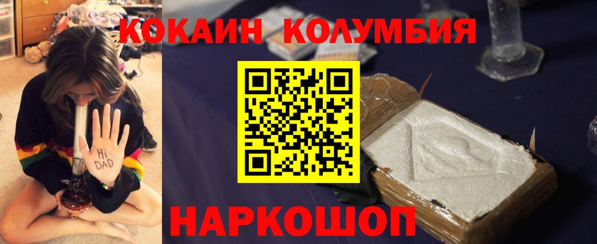 Полевской  КОКАИН 99%  Вход с VPN  КОКАИН  COCAIN VHQ 