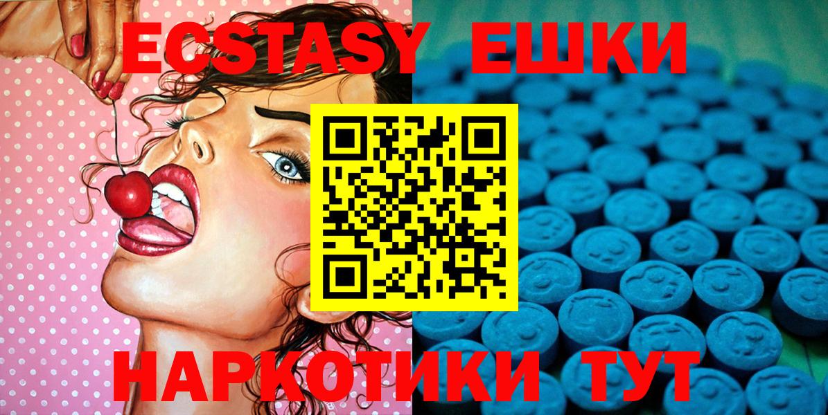 ЭКСТАЗИ диски Полевской