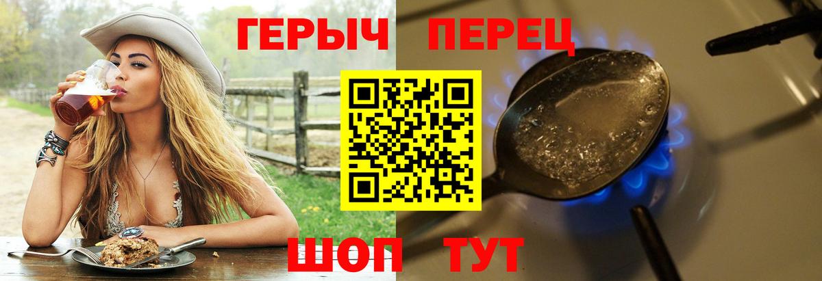 ГЕРОИН гречка Полевской