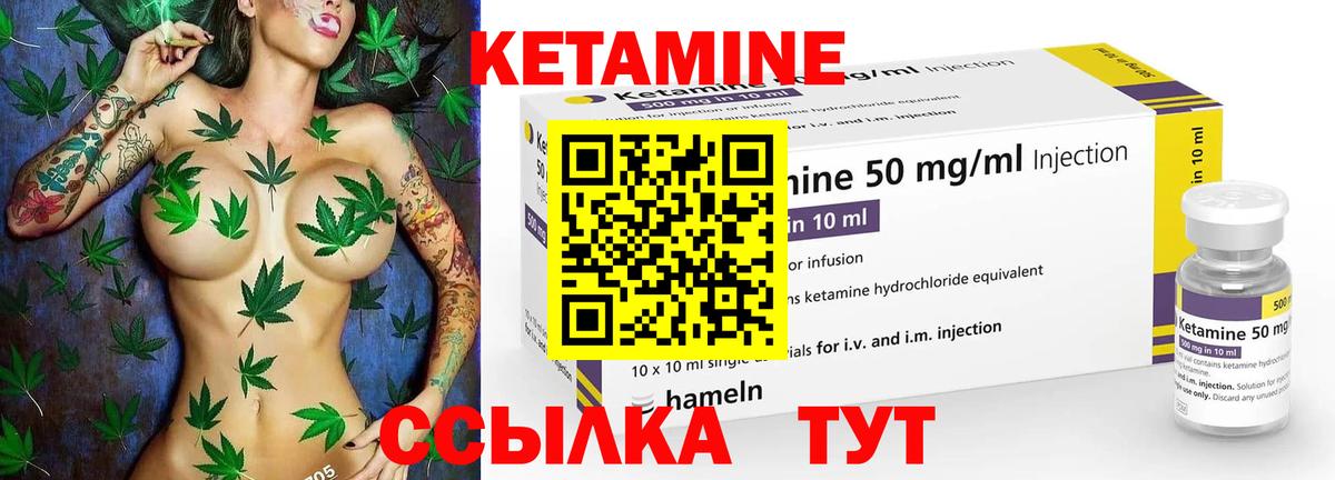 Кетамин ketamine  Вход с VPN  mega зеркало  Полевской 