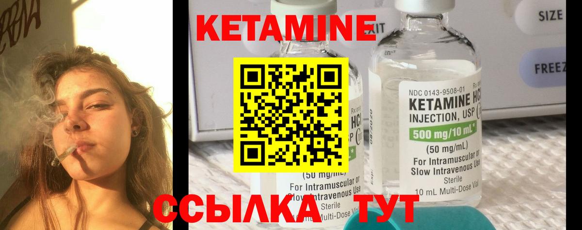КЕТАМИН ketamine Полевской