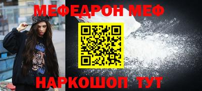 мефедрон VHQ Чебоксары