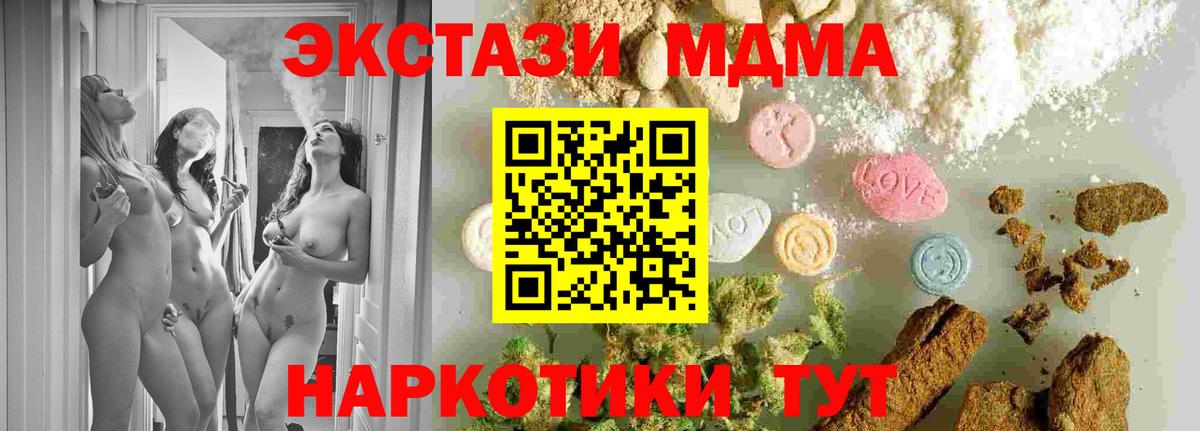 MDMA crystal  МДМА  Полевской  Вход с VPN  МДМА Molly 