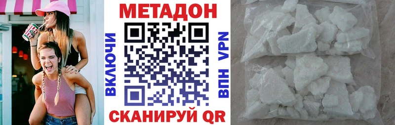 где купить наркотик Полевской МЕТАДОН methadone