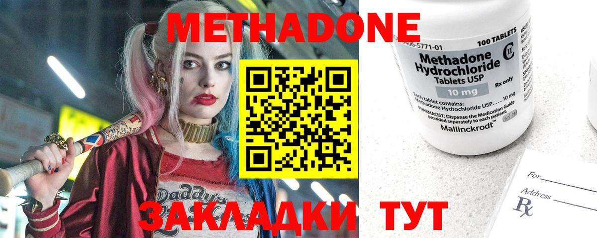 МЕТАДОН белоснежный  Вход с VPN  Полевской  Метадон мёд 