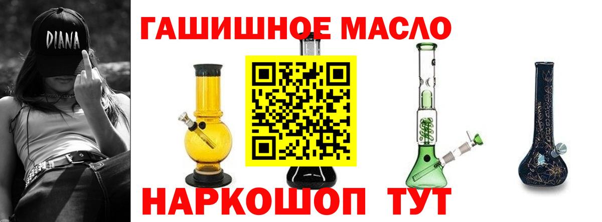 ТГК THC oil Полевской